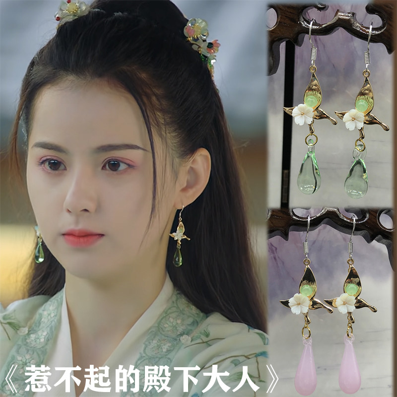 惹不起的殿下大人同款耳环三王妃林铮铮蝴蝶水滴耳饰古装汉服耳夹