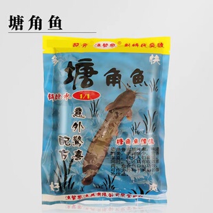 塘角鱼鱼饵料打窝饵料野钓黑坑腥味钓饵鲶鱼塘鲺鱼饵料搓饵诱食剂