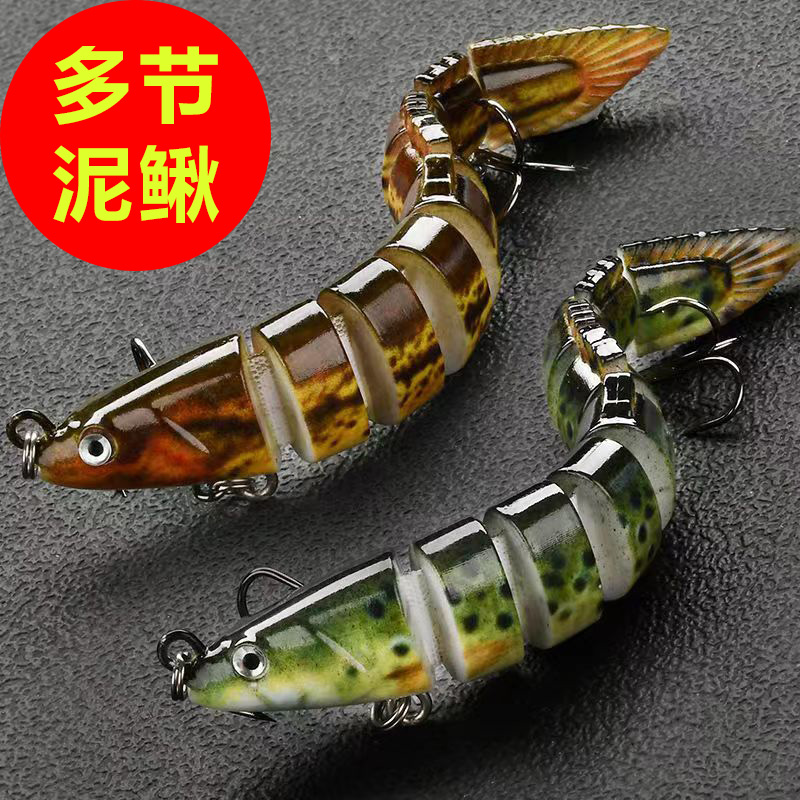 九节泥鳅路亚饵通杀翘嘴