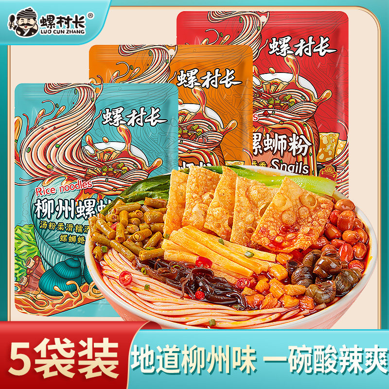 亨如螺蛳粉1袋3袋装广西正宗柳州特产龙虾螺狮粉螺丝粉米粉整箱,粮油调味/速食/干货/烘焙,冲泡方便面/拉面/面皮,淘宝优惠券,粉丝福利购,淘宝优惠卷