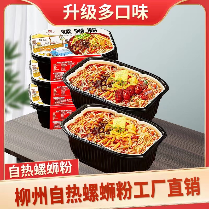 柳州正宗自助即速食自热螺蛳粉
