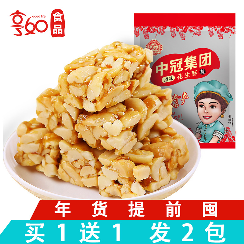Öйڻ¨ÉúËÖ500g´ü×°ÌØ²úÌǹû»¨ÉúÌÇÐÝÏÐÁãʳËÖÌÇϲÌÇÄê»õÊ¥µ®½ÚÀñ