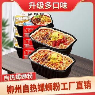 螺村長免煮自熱米線肥汁螺螄粉網紅正宗柳州速食方便火鍋酸辣粉