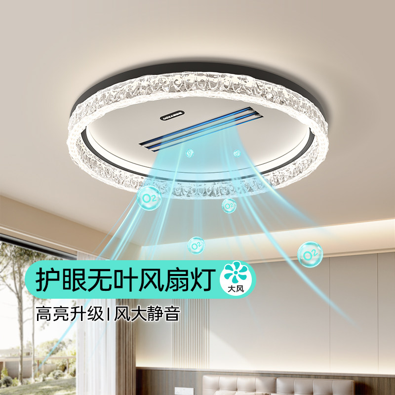 卧室主灯无叶吊扇灯2025新款吊扇灯意式轻奢吸顶灯广东中山灯具厂,家装灯饰光源,风扇灯,淘宝优惠券,粉丝福利购,淘宝优惠卷