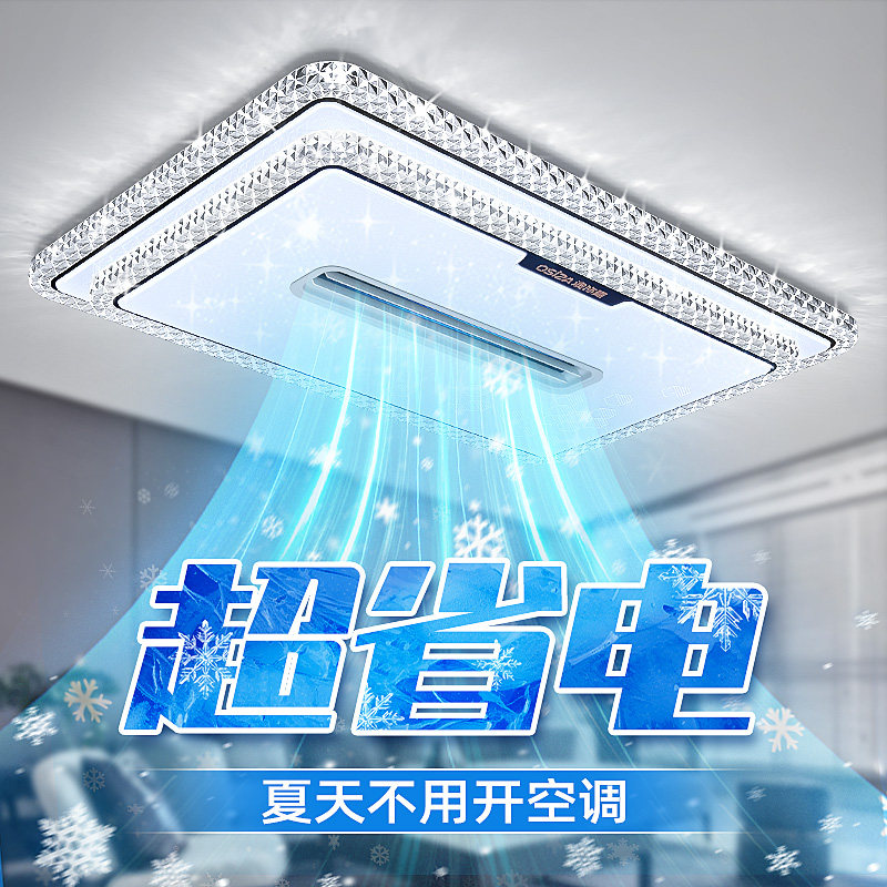 无叶吊扇灯2025新款客厅主灯现代简约大气吊扇吸顶灯中山灯具全屋