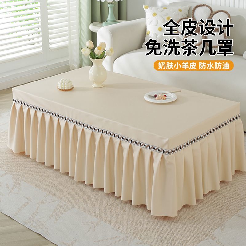 PU小羊皮茶几罩免洗防油防水可擦