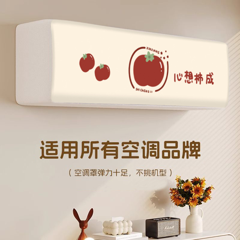 空调防尘罩1.5匹通用全包高弹力