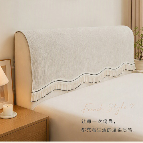 雪尼尔布艺床头盖巾现代简约家用靠背保护垫床头防尘套可水洗
