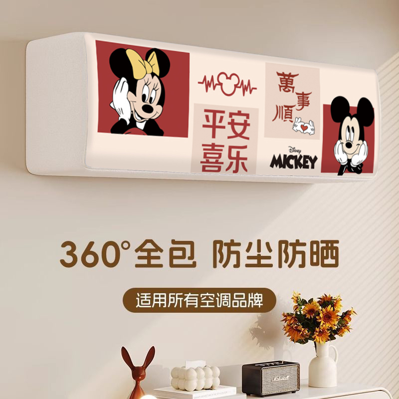 弹力全包通用空调防尘罩挂机