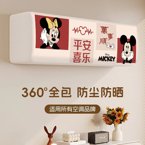 弹力全包通用空调防尘罩挂机