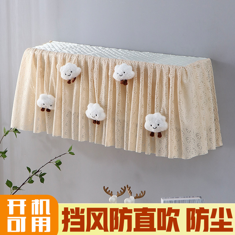 空调防尘罩挂机通用全包卡通卧室装饰蕾丝挂式空调保护罩套挡风帘,居家布艺,空调罩,淘宝优惠券,粉丝福利购,淘宝优惠卷