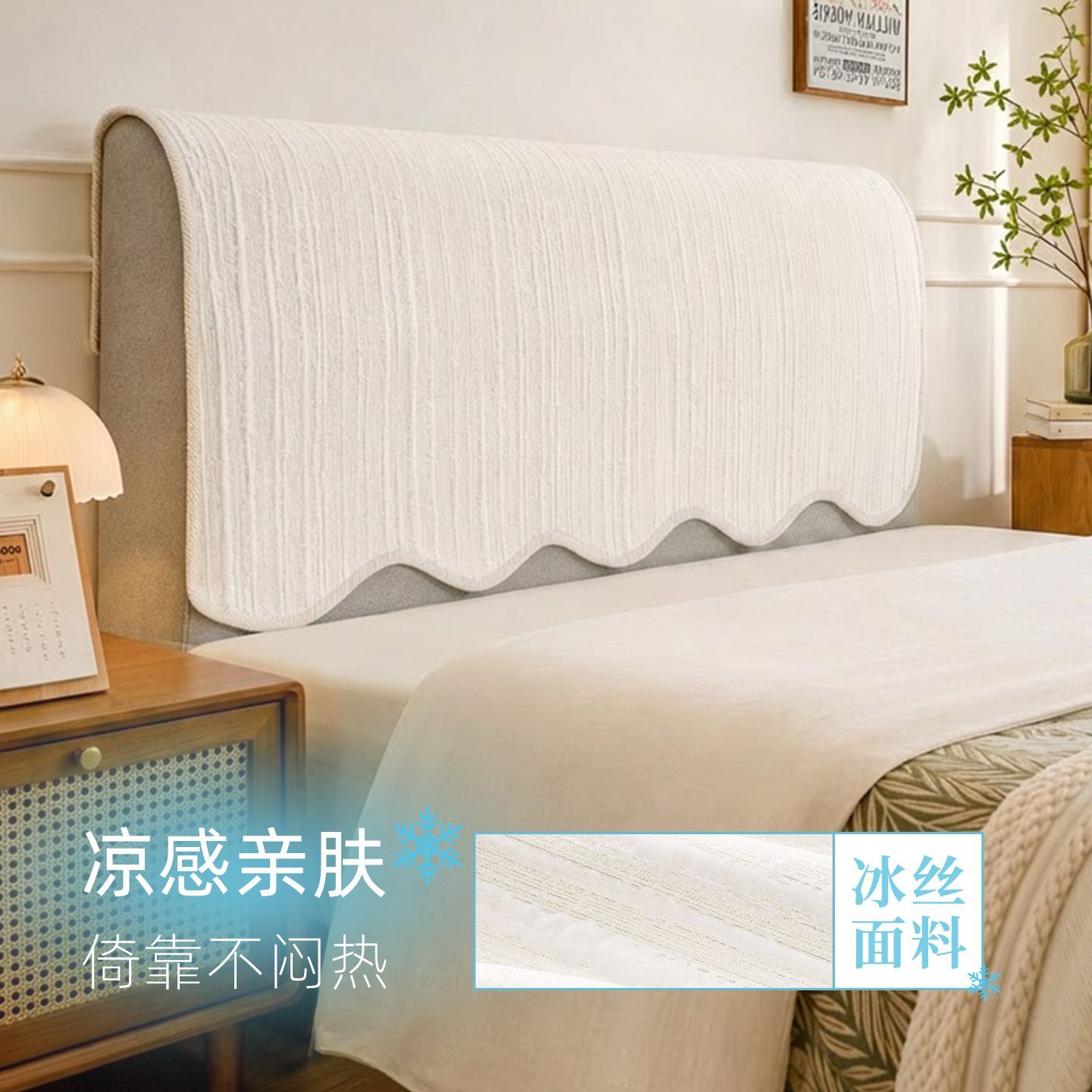 床头罩2026新款软包木头通用图片