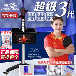 双鱼超级三代乒乓球发球机3代兵乓球发球器自动发球机家用超级5代