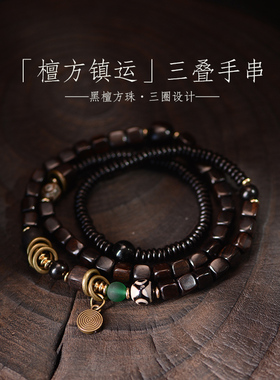 原创设计手工黑檀木手串日韩个性情侣复古男女饰品民族风手链小众