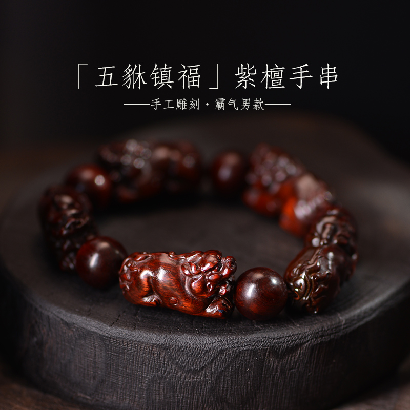 印度赞比亚小叶紫檀精细雕刻血檀