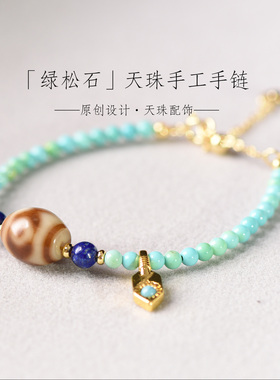 小众设计感闺蜜礼物绿松石高级