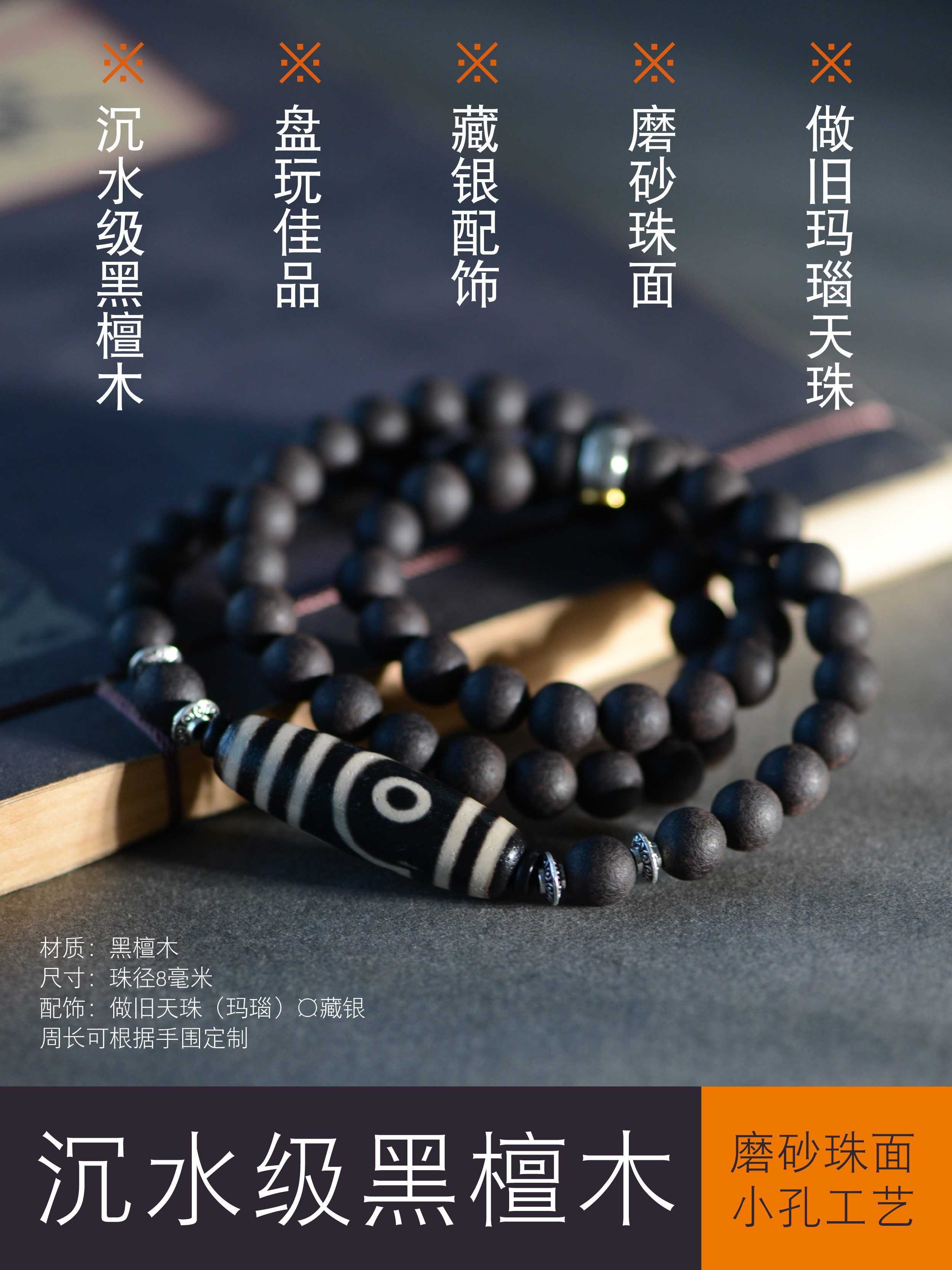 磨砂做旧黑檀木手串天珠文玩配饰三圈原创复古文艺男女士情侣礼物