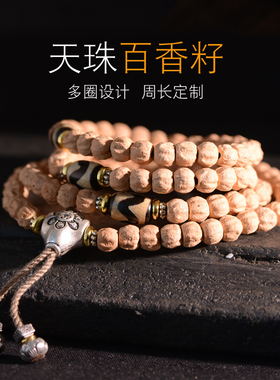 男女菩提子做旧民族玛瑙
