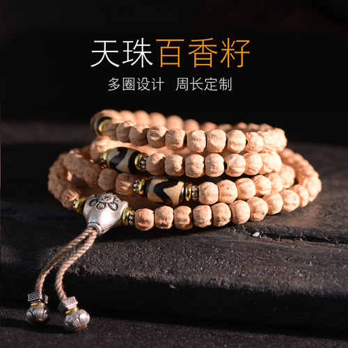男女菩提子做旧民族玛瑙