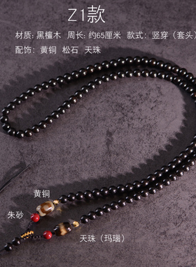 檀木手工编织挂件项链绳毛衣链可调节配饰不包含天珠挂件车挂