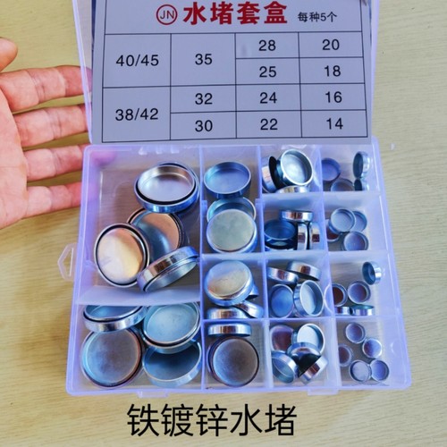 发动机水堵修理包镀锌加厚