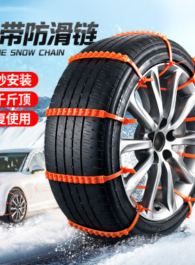 新型汽车防滑链suv塑料扎带应急