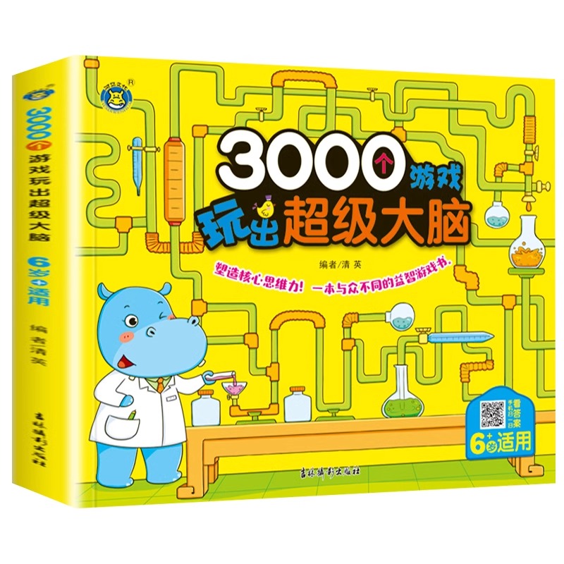 3000个游戏玩出超级大脑