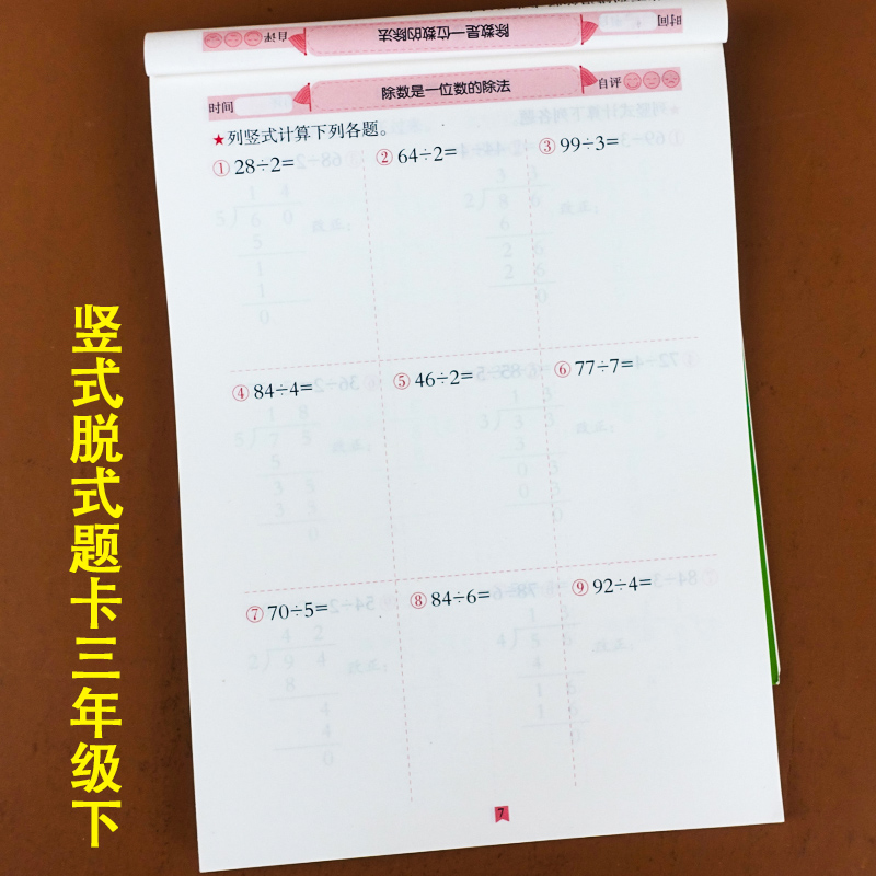 脱式竖式三年级下册题卡练竖式脱式计算题卡部编人教版每天100道数学口算笔算天天练小学生3下学期两位数乘两位数小数的认识练习册