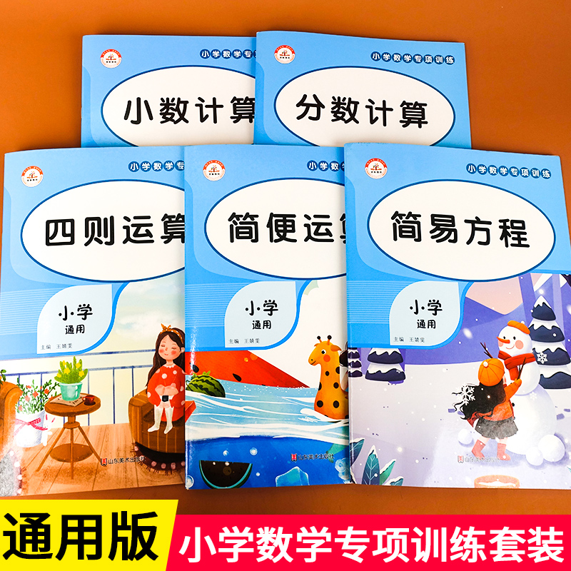 数学专项四年级简便运算加减乘除