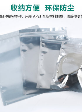 自封静电袋防静电屏蔽袋