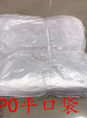 PO平口袋防潮袋白色胶袋包装袋15*20cm双面2丝（1000个一扎）