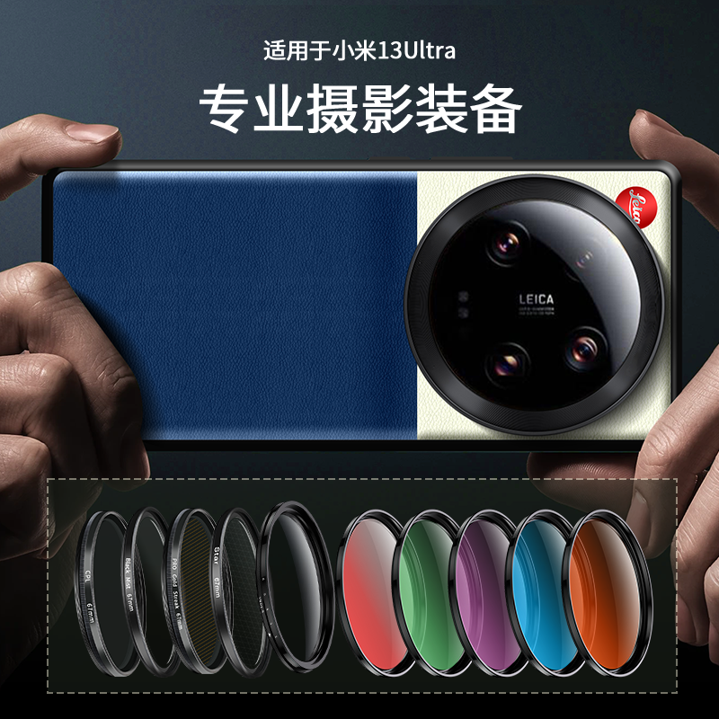 恋品专业摄影套装风光滤镜小米