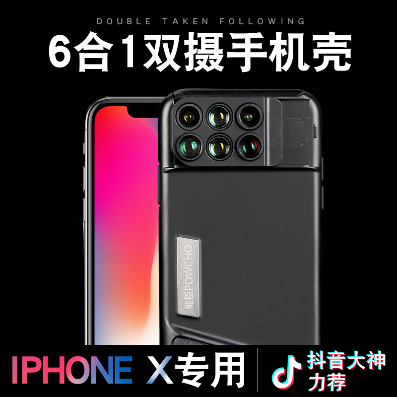 Æ»¹ûiPhoneXÊÖ»ú¾µÍ·¹ã½Ç΢¾àÓãÑÛ¾µÍ·³¤½¹¾°ÉîË«ÉãÏñÍ·¶¶ÒôÉñÆ÷ÅÄÕÕÆ»¹ûXרÓø½¼Ó¾µÍ·×ÔÓÉ×éºÏÊÖ»ú¿ÇX