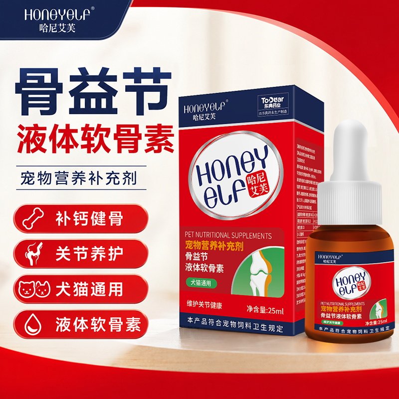 液体软骨素健骨补钙关节养护