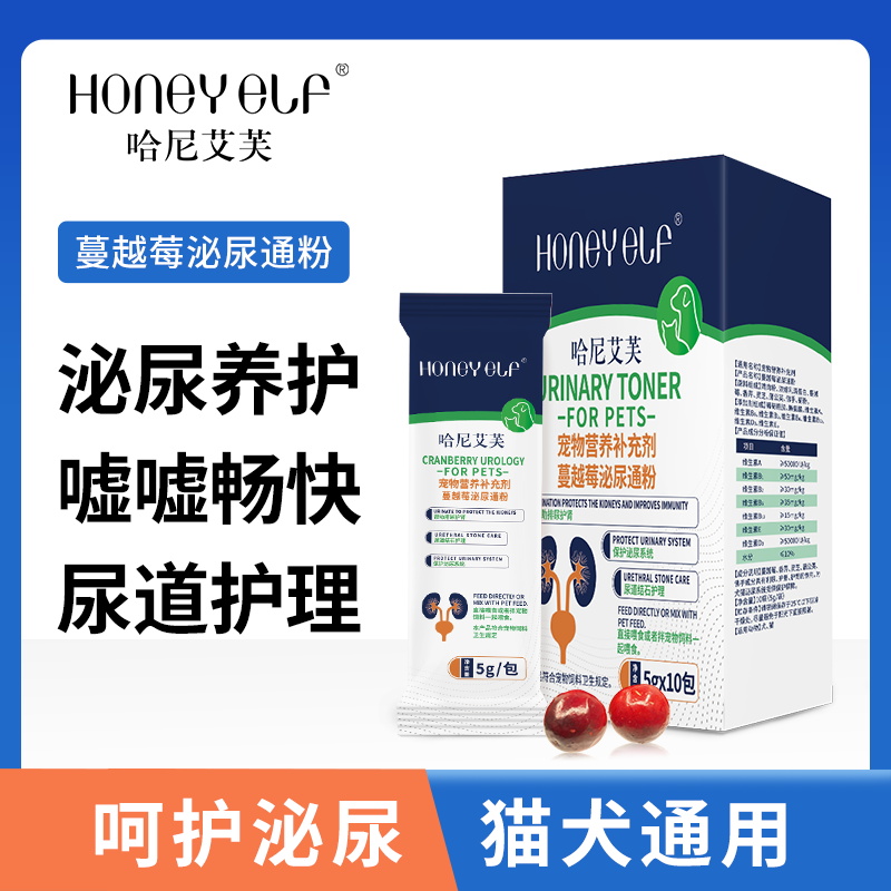 宠物蔓越莓泌尿通粉狗狗利尿通呵护泌尿猫犬通用