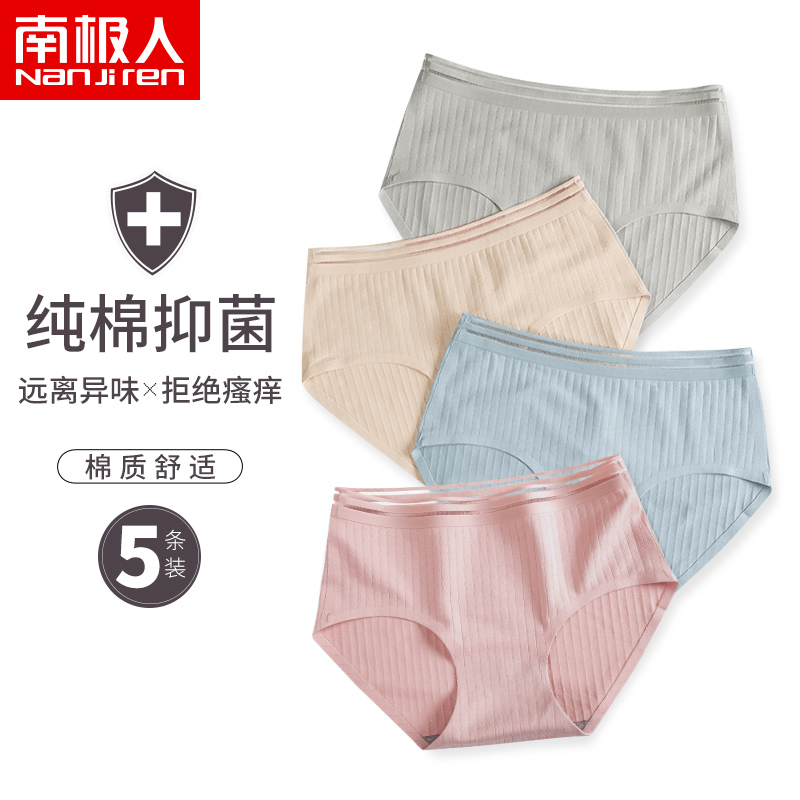 热销3件假一赔十南极人内裤女纯棉抗菌少女无痕中腰女生韩版性感蕾丝女士三角底裤
