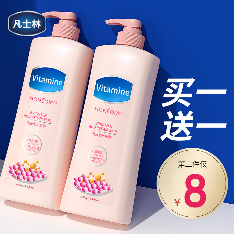 凡士林身体乳保湿滋润秋冬止痒干燥男女持久留香补水皮肤润肤全身