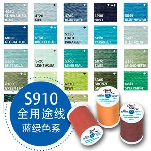 Coats美国高士全用途线 褐色蓝绿系S910 机缝手缝贴布缝250码