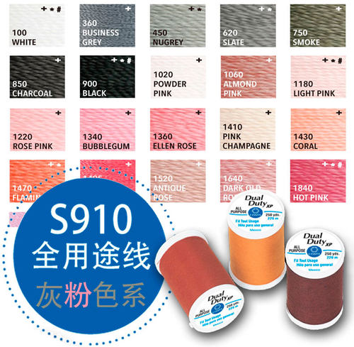 全用途线手缝线机缝线美国高士