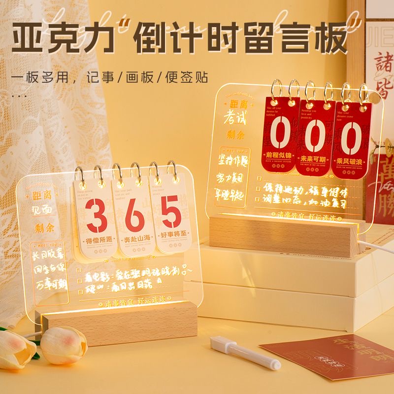2025年新款台历亚克力倒计时日历桌面摆件考研中高考自律打卡礼物