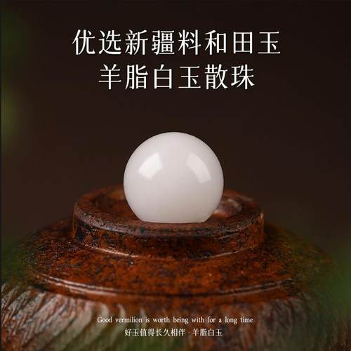 天然和田玉羊脂玉珠子散珠籽料冰种白玉手链手串玉石配珠DIY串珠