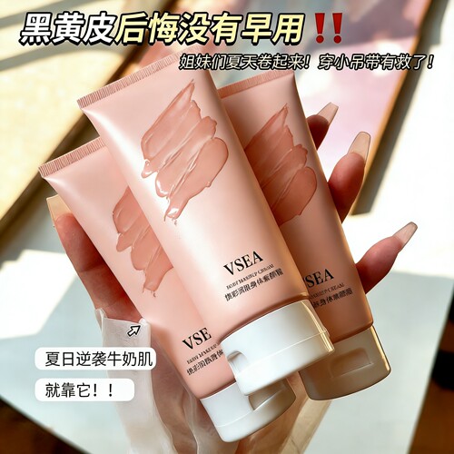 素颜奶油肌控油遮瑕不假白素颜霜