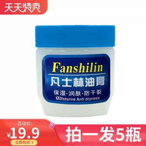 雅彩凡士林手足爆裂皲裂护肤膏手脚防裂脱皮脚后跟干裂冬季护手霜