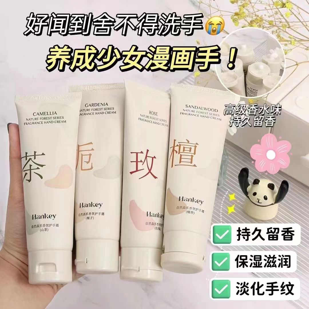 赵露思明星嫩肤护手霜