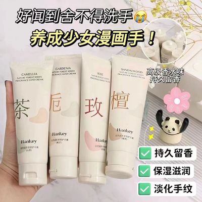 赵露思明星嫩肤护手霜