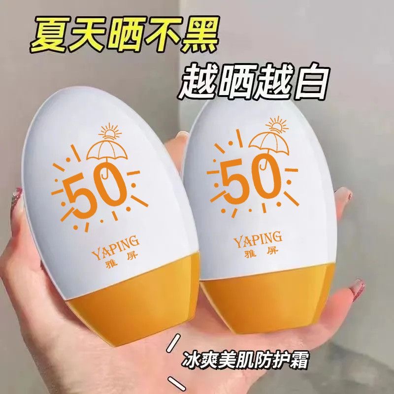 高倍防护pf50+隔离保湿补水防水防汗线全身遮瑕男女学生军训可用