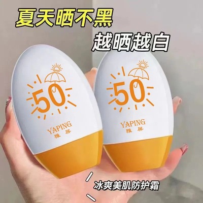 高倍防护pf50+隔离保湿补水防水防汗线全身遮瑕男女学生军训可用