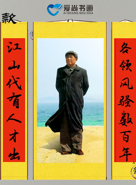 毛主席像墙画卷轴中堂画伟人画像丝绸挂画画客厅大厅中式装饰画