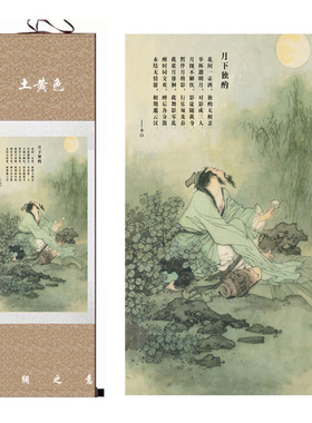 李白书法诚信赢天下装饰画李白诗意图卷轴画李太白月下独酌