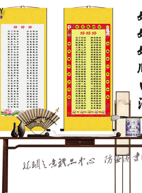 新中式书法好好好丝绸卷轴挂画